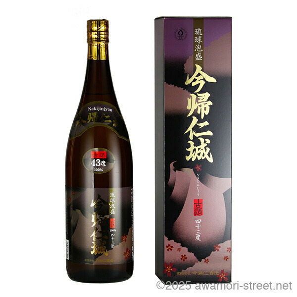 【箱付】琉球泡盛　古酒　今帰仁城　1800ml　43度 今帰仁城古酒43度1800ml - 古酒家通販店
