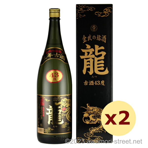 龍 熟成古酒 43度,1800ml ×2本セット / 金武酒造 / 一升 泡盛 古酒 お中元 ギフト 敬老の日 家飲み 宅飲み