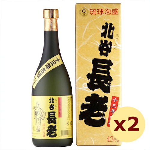 北谷長老 13年 43度,720ml × 2本セット / 北谷長老酒造 / 四合 泡盛 古酒 贈り物 お歳暮 お中元 ギフト 敬老の日 父の日 家飲み 宅飲み