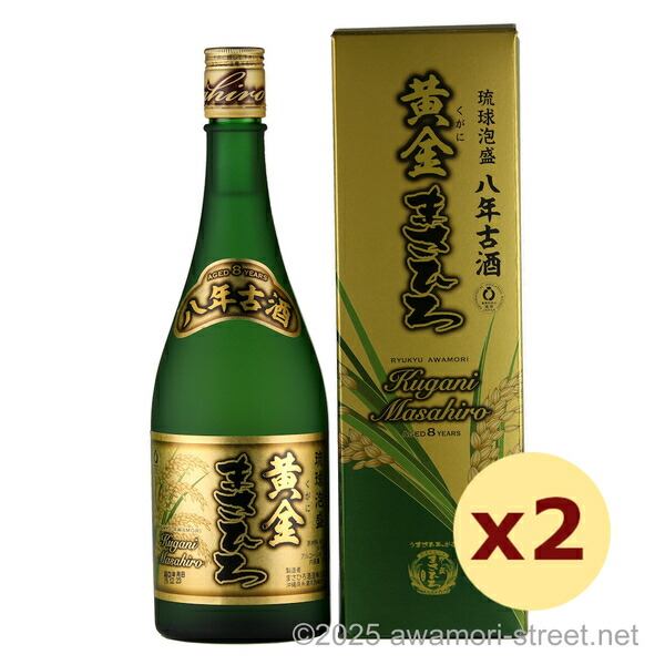 黄金 まさひろ 8年古酒 30度,720ml x 2本セット / まさひろ酒造 / 四合 泡盛 古酒 琉球泡盛 沖縄の蒸留酒 お中元 ギフト 家飲み 宅飲み お歳暮 お年賀 沖縄土産 母の日 父の日 敬老の日 4,663円