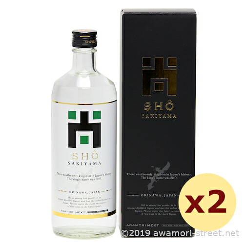 尚 SAKIYAMA 40度,720ml グリーンラベル x 2本セット / 崎山酒造廠 / 四合 琉球泡盛 沖縄の蒸留酒 お中元 贈り物 贈答用 ギフト 家飲み 宅飲み お歳暮 お年賀 沖縄土産 母の日 父の日 敬老の日