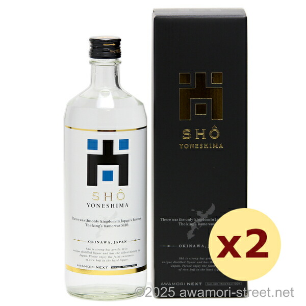 尚 YONESHIMA 40度,720ml x 2本セット ブルーラベル / 米島酒造 / 四合 泡盛 贈り物 ギフト お歳暮 お中元 敬老の日 父の日 家飲み 宅飲み|泡盛ストリート 店