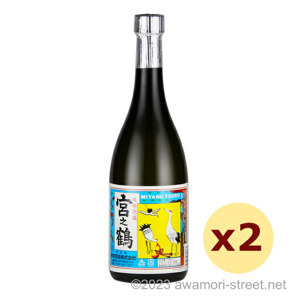 楽天市場】宮之鶴 (みやのつる) 泡盛 2021年蒸留 古酒 40度 720ml 仲間