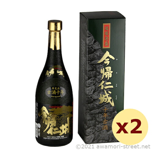 今帰仁城 古酒十年 43度,720ml x 2本セット / 今帰仁酒造 / 四合 琉球泡盛 沖縄の蒸留酒 お中元 贈り物 贈答用 ギフト 家飲み 宅飲み お歳暮 お年賀 沖縄土産 母の日 父の日 敬老の日｜泡盛ストリート　店