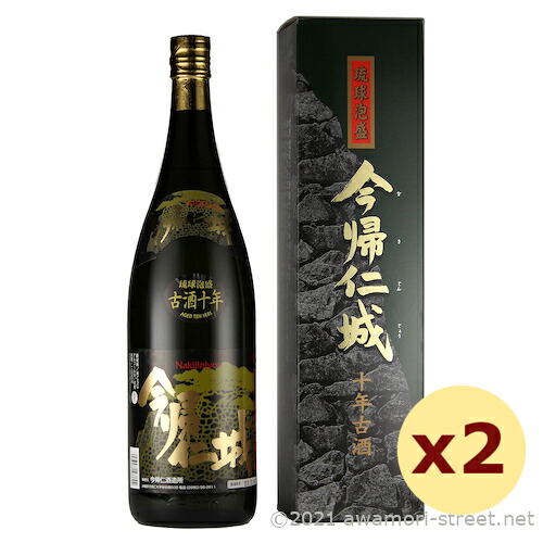 今帰仁城 古酒十年 43度,1800ml x 2本セット / 今帰仁酒造 / 一升 琉球泡盛 沖縄の蒸留酒 お中元 贈り物 贈答用 ギフト 家飲み 宅飲み お歳暮 お年賀 沖縄土産 母の日 父の日 敬老の日