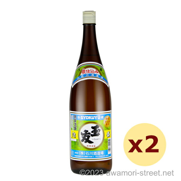泡盛 玉友 30度,1800ml x 2本セット / 石川酒造場 / 一升 琉球泡盛 沖縄の蒸留酒 お中元 ギフト 家飲み 宅飲み お歳暮 お年賀 沖縄土産 母の日 父の日 敬老の日