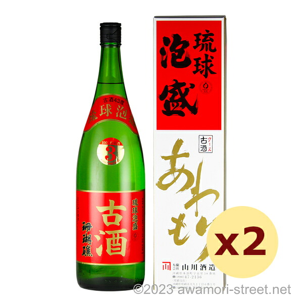 珊瑚礁 3年古酒 43度,1800ml x 2本セット / 山川酒造 / 一升 泡盛 古酒 琉球泡盛 沖縄の蒸留酒 お中元 贈り物 贈答用 ギフト 家飲み 宅飲み お歳暮 お年賀 沖縄土産 母の日 父の日 敬老の日|泡盛ストリート 店
