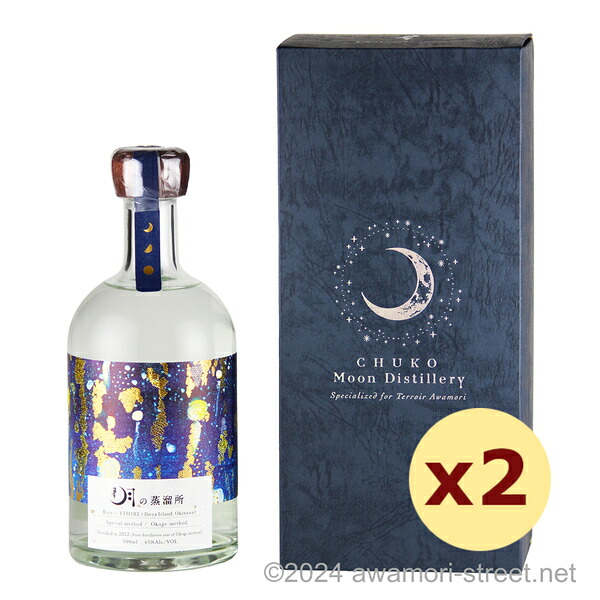 月の蒸溜所 43度,500ml 伊平屋島産米テロワール泡盛 x 2本セット / 忠孝酒造 / 泡盛 琉球泡盛 沖縄の蒸留酒 お中元 ギフト 家飲み 宅飲み お歳暮 お年賀 沖縄土産 母の日 父の日 敬老の日|泡盛ストリート 店