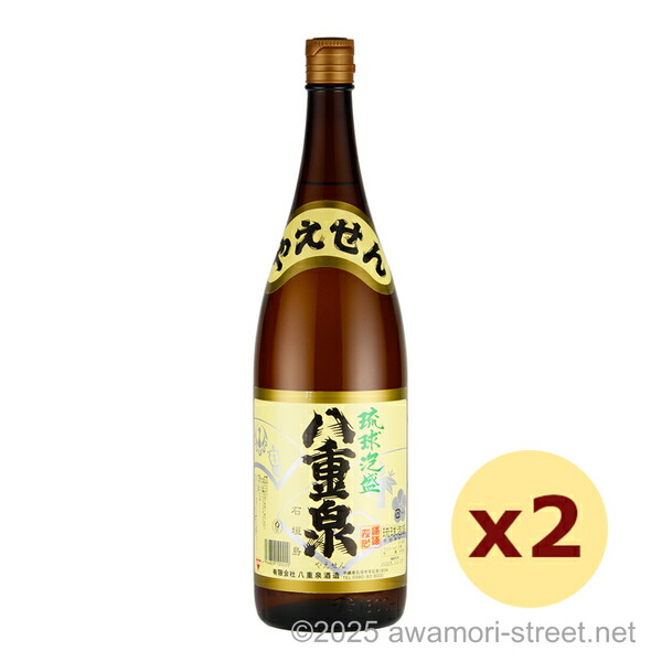 八重泉 30度,1800ml x 2本セット / 八重泉酒造 / 一升 泡盛 琉球泡盛 沖縄の蒸留酒 お中元 ギフト 家飲み 宅飲み お歳暮 お年賀 沖縄土産 母の日 父の日 敬老の日