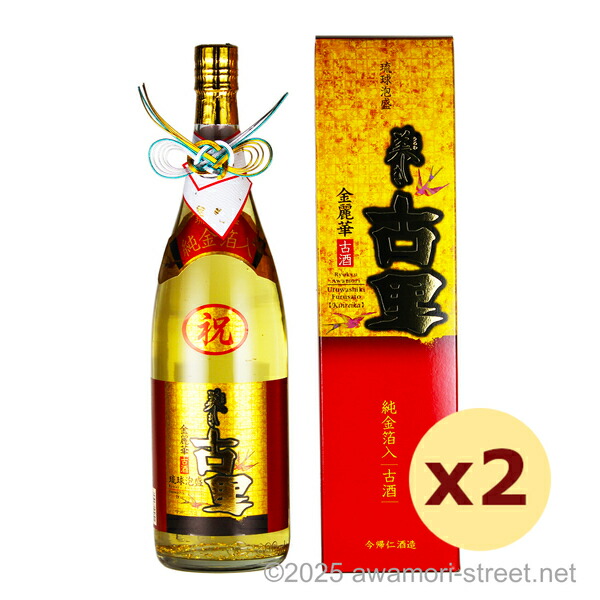 美しき古里 純金箔入り 古酒 20度,1800ml x 2本セット / 今帰仁酒造 / 一升 琉球泡盛 沖縄の蒸留酒 お中元 贈り物 贈答用 ギフト 家飲み 宅飲み お歳暮 お年賀 沖縄土産 母の日 父の日 敬老の日
