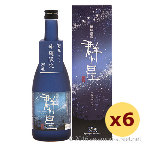 群か星 25度,720ml × 6本セット / 八重泉酒造 / 四合 泡盛 琉球泡盛 沖縄の蒸留酒 お中元 ギフト 家飲み 宅飲み お歳暮 お年賀 沖縄土産 母の日 父の日 敬老の日|泡盛ストリート 店