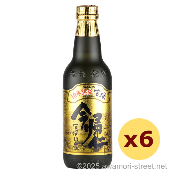 今帰仁 10年熟成古酒 2004年蒸留 43度,360ml x 6本セット / 今帰仁酒造 / 二合 ハーフボトル 琉球泡盛 沖縄の蒸留酒 お中元 贈り物 贈答用 ギフト 家飲み 宅飲み お歳暮 お年賀 沖縄土産 母の日 父の日 敬老の日|泡盛ストリート 店