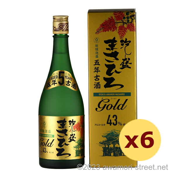 まさひろGOLD 5年古酒 43度,720ml x 6本セット / まさひろ酒造 / 四合 琉球泡盛 沖縄の蒸留酒 お中元 ギフト 家飲み 宅飲み お歳暮 お年賀 沖縄土産 母の日 父の日 敬老の日|泡盛ストリート 店