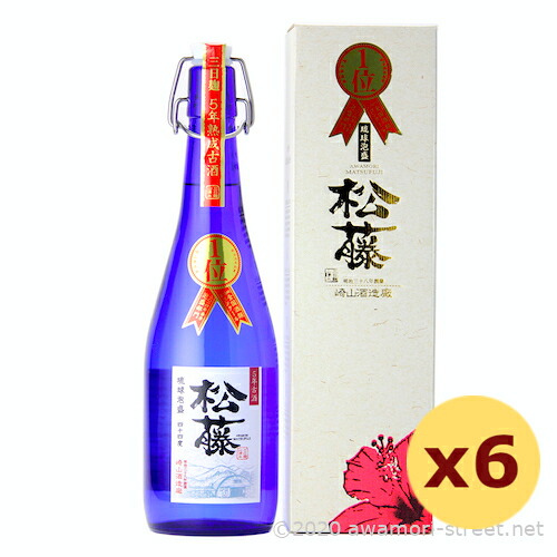 松藤 5年古酒 44度,720ml x 6本セット / 崎山酒造廠 / 四合 琉球泡盛 沖縄の蒸留酒 お中元 贈り物 贈答用 ギフト 家飲み 宅飲み お歳暮 お年賀 沖縄土産 母の日 父の日 敬老の日