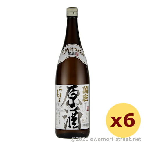 萬座 原酒 47度,1800ml x 6本セット / 恩納酒造 / 一升 琉球泡盛 沖縄の蒸留酒 お中元 贈り物 贈答用 ギフト 家飲み 宅飲み お歳暮 お年賀 沖縄土産 母の日 父の日 敬老の日