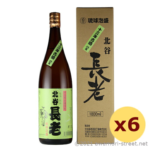 北谷長老 13年 25度,1800ml x 6本セット / 北谷長老酒造 / 一升 泡盛 古酒 贈り物 お歳暮 お中元 ギフト 敬老の日 父の日 家飲み 宅飲み