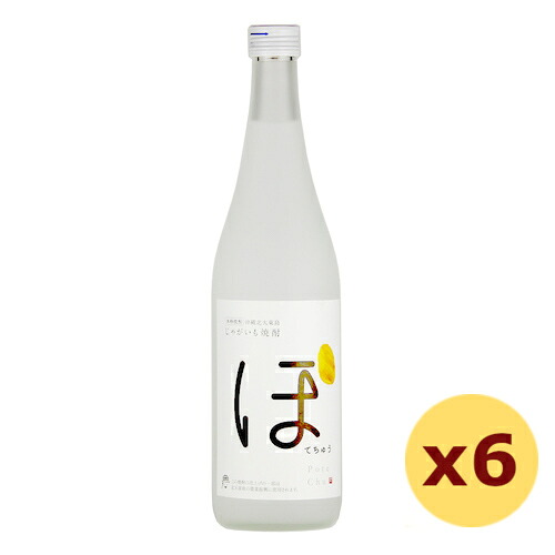 じゃがいも焼酎 ぽてちゅう 25度,720ml x 6本セット / 久米仙酒造 / 四合 焼酎 贈り物 お歳暮 お中元 ギフト 敬老の日 父の日 家飲み 宅飲み
