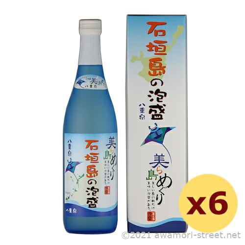 美ら島めぐり 石垣島の泡盛 八重泉 30度,720ml x 6本セット 2009年詰口 / 八重泉酒造 / 泡盛 古酒 贈り物 ギフト お歳暮 お中元 敬老の日 父の日 家飲み 宅飲み｜泡盛ストリート　店 9,586円
