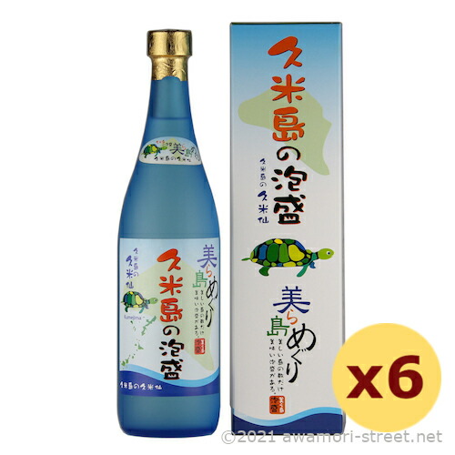 美ら島めぐり 久米島の泡盛 久米島の久米仙 30度,720ml x 6本セット 2010年詰口 /久米島の久米仙 / 四合 泡盛 古酒 贈り物 ギフト お歳暮 お中元 敬老の日 父の日 家飲み 宅飲み