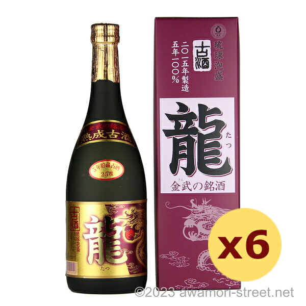 龍 5年古酒 25度,720ml x 6本セット / 金武酒造 / 四合 泡盛 古酒 贈り物 ギフト お歳暮 お中元 敬老の日 父の日 家飲み 宅飲み|泡盛ストリート 店