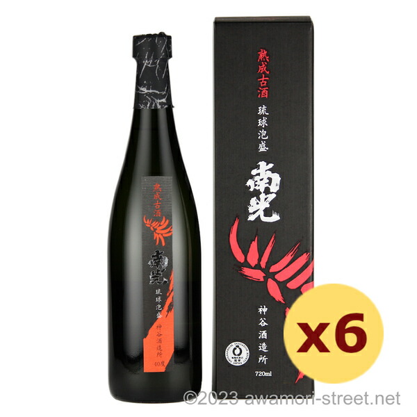 南光 3年古酒 40度,720ml x 6本セット / 神谷酒造 / 四合 泡盛 古酒 贈り物 ギフト お歳暮 お中元 敬老の日 父の日 家飲み 宅飲み
