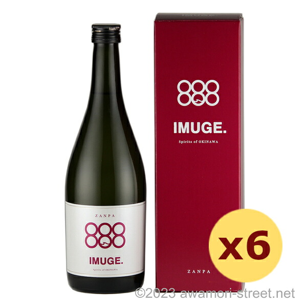 ZANPA IMUGE. イムゲー 25度,720ml x 6本セット / 比嘉酒造 / 四合 スピリッツ お歳暮 お中元 贈り物 ギフト 敬老の日 父の日 家飲み 宅飲み