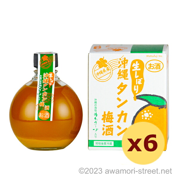 生搾り 沖縄タンカン 梅酒 10度,360ml x 6本セット / 崎山酒造廠 / 二合 ハーフボトル 琉球泡盛 沖縄の蒸留酒 お中元 贈り物 贈答用 ギフト 家飲み 宅飲み お歳暮 お年賀 沖縄土産 母の日 父の日 敬老の日