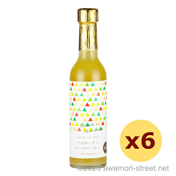 アセロラとシークヮーサー 3年古酒使用 12度,300ml x 6本セット / 山川酒造 / 泡盛 リキュール 琉球泡盛 沖縄の蒸留酒 お中元 贈り物 贈答用 ギフト 家飲み 宅飲み お歳暮 お年賀 沖縄土産 母の日 父の日 敬老の日