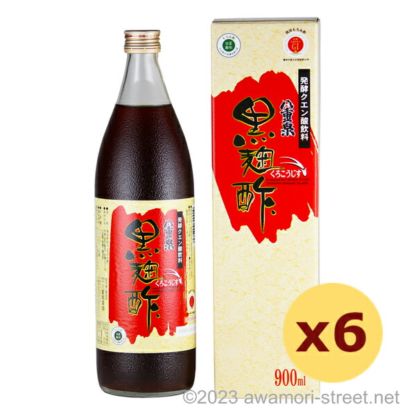 八重泉 黒麹酢 900ml x 6本セット / 八重泉酒造 / お中元 ギフト 家飲み 宅飲み お歳暮 お年賀 沖縄土産 母の日 父の日 敬老の日 クエン酸 アミノ酸 疲労回復 美容 もろみ酢
