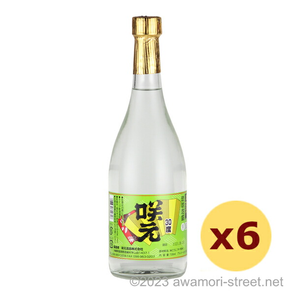 琉球泡盛　咲元　4500ml h1013_600.jpg