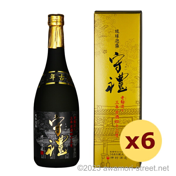 守禮 3年古酒 43度,720ml x 6本セット / 神村酒造 / 四合 泡盛 古酒 琉球泡盛 沖縄の蒸留酒 お中元 ギフト 家飲み 宅飲み お歳暮 お年賀 沖縄土産 母の日 父の日 敬老の日