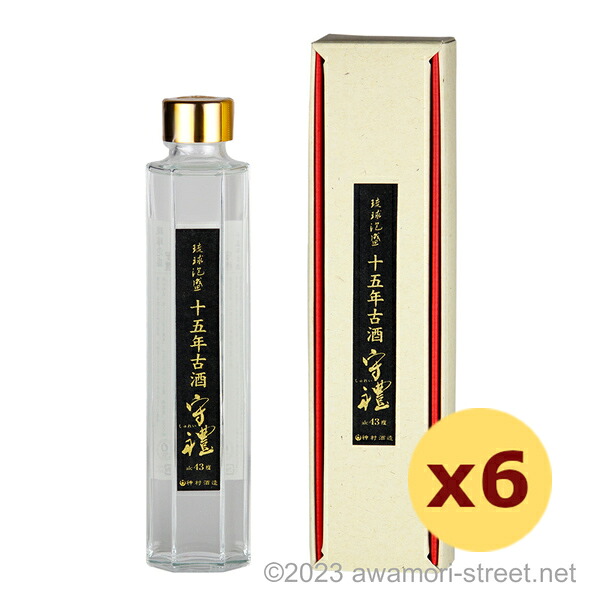 守禮 15年古酒 43度,200ml x 6本セット / 神村酒造 / 泡盛 古酒 琉球泡盛 沖縄の蒸留酒 お中元 ギフト 家飲み 宅飲み お歳暮 お年賀 沖縄土産 母の日 父の日 敬老の日