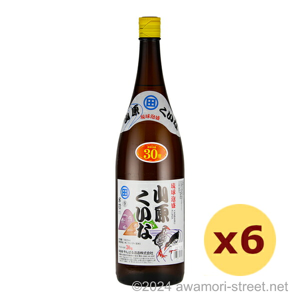 山原くいな 30度,1800ml x 6本セット / やんばる酒造 / 一升 泡盛 琉球泡盛 沖縄の蒸留酒 お中元 贈り物 贈答用 ギフト 家飲み 宅飲み お歳暮 お年賀 沖縄土産 母の日 父の日 敬老の日|泡盛ストリート 店