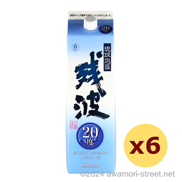 残波 紙パック 20度,1800ml x 6本セット / 比嘉酒造 / 一升 泡盛 琉球泡盛 沖縄の蒸留酒 お中元 ギフト 家飲み 宅飲み お歳暮 お年賀 沖縄土産 母の日 父の日 敬老の日｜泡盛ストリート　店 8,396円
