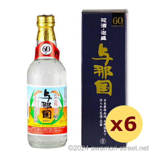 花酒 与那国 60度,360ml x 6本セット / 崎元酒造 / 二合 ハーフボトル 泡盛 花酒 琉球泡盛 沖縄の蒸留酒 お中元 ギフト 家飲み 宅飲み お歳暮 お年賀 沖縄土産 母の日 父の日 敬老の日
