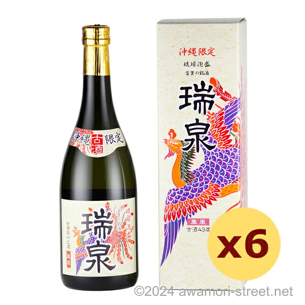 瑞泉 鳳凰 古酒 43度,720ml x 6本セット 沖縄限定 / 瑞泉酒造 / 四合 泡盛 琉球泡盛 沖縄の蒸留酒 お中元 ギフト 家飲み 宅飲み お歳暮 お年賀 沖縄土産 母の日 父の日 敬老の日 贈答用｜泡盛ストリート　店