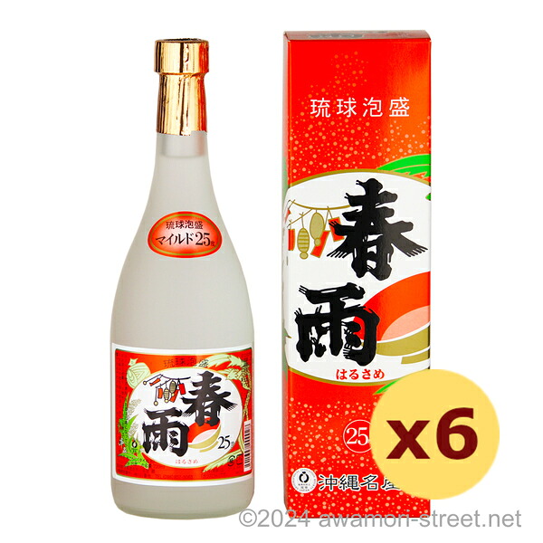 春雨マイルド 25度,720ml x 6本セット / 宮里酒造 / 四合 泡盛 琉球泡盛 沖縄の蒸留酒 お中元 ギフト 家飲み 宅飲み お歳暮 お年賀 沖縄土産 母の日 父の日 敬老の日