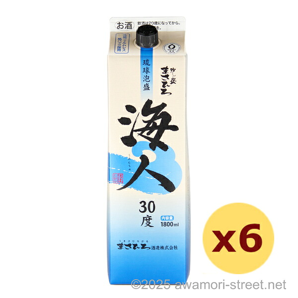海人 紙パック 30度,1800ml x 6本セット / まさひろ酒造 / 一升 泡盛 古酒 琉球泡盛 沖縄の蒸留酒 お中元 ギフト 家飲み 宅飲み お歳暮 お年賀 沖縄土産 母の日 父の日 敬老の日