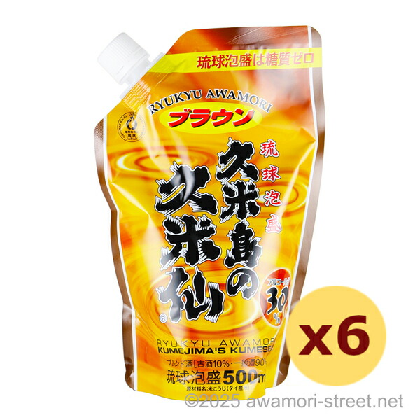 久米島の久米仙 ブラウン パウチタイプ 30度,500ml x 6本セット / 久米島の久米仙 / 泡盛 琉球泡盛 沖縄の蒸留酒 お中元 ギフト 家飲み 宅飲み お歳暮 お年賀 沖縄土産 母の日 父の日 敬老の日