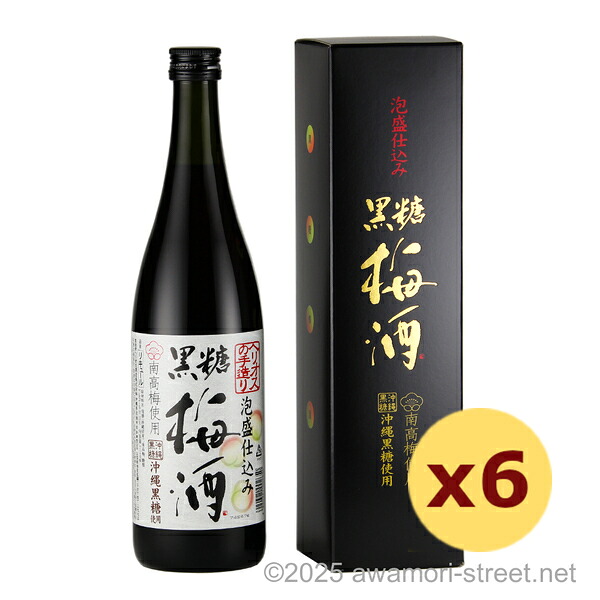 ヘリオスの手造り 泡盛仕込み 黒糖梅酒 15度,720ml x 6本セット / ヘリオス酒造 / 四合 リキュール 琉球泡盛 沖縄の蒸留酒 お中元 贈り物 贈答用 ギフト 家飲み 宅飲み お歳暮 お年賀 沖縄土産 母の日 父の日 敬老の日|泡盛ストリート 店