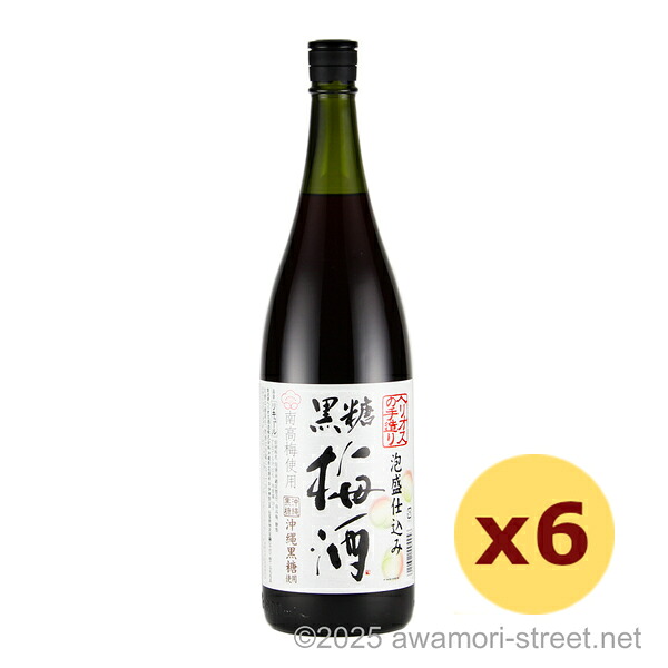 ヘリオスの手造り 泡盛仕込み 黒糖梅酒 15度,1800ml x 6本セット / ヘリオス酒造 / 一升 琉球泡盛 沖縄の蒸留酒 お中元 贈り物 贈答用 ギフト 家飲み 宅飲み お歳暮 お年賀 沖縄土産 母の日 父の日 敬老の日