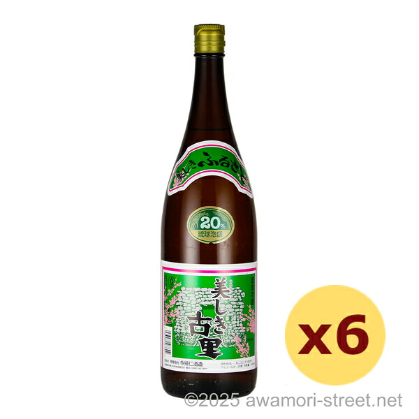 美しき古里 マイルド 20度,1800ml x 6本セット / 今帰仁酒造 / 一升 琉球泡盛 沖縄の蒸留酒 お中元 贈り物 贈答用 ギフト 家飲み 宅飲み お歳暮 お年賀 沖縄土産 母の日 父の日 敬老の日