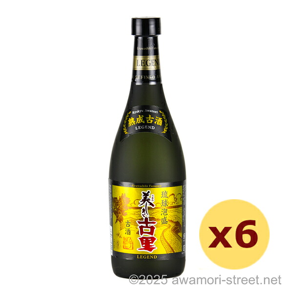 美しき古里 熟成古酒 LEGEND 25度,720ml x 6本セット / 今帰仁酒造 / 四合 琉球泡盛 沖縄の蒸留酒 お中元 贈り物 贈答用 ギフト 家飲み 宅飲み お歳暮 お年賀 沖縄土産 母の日 父の日 敬老の日|泡盛ストリート 店
