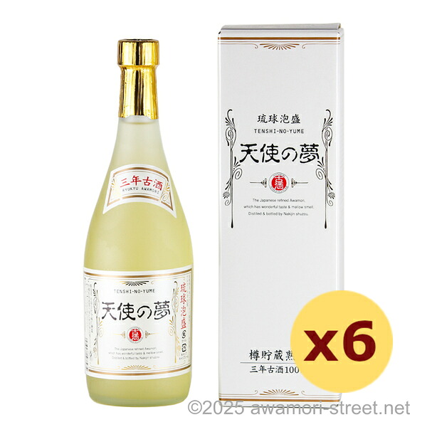 天使の夢 樽貯蔵熟成 三年古酒 25度,720ml x 6本セット / 今帰仁酒造 / 四合 琉球泡盛 沖縄の蒸留酒 お中元 贈り物 贈答用 ギフト 家飲み 宅飲み お歳暮 お年賀 沖縄土産 母の日 父の日 敬老の日|泡盛ストリート 店
