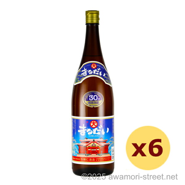 まるだい 30度,1800ml x 6本セット / 今帰仁酒造 / 一升 琉球泡盛 沖縄の蒸留酒 お中元 贈り物 贈答用 ギフト 家飲み 宅飲み お歳暮 お年賀 沖縄土産 母の日 父の日 敬老の日