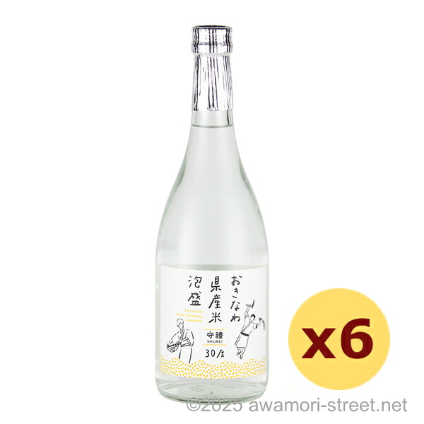 守禮 おきなわ県産米泡盛 30度,720ml x 6本セット / 神村酒造 / 四合 琉球泡盛 沖縄の蒸留酒 お中元 ギフト 家飲み 宅飲み お歳暮 お年賀 沖縄土産 母の日 父の日 敬老の日