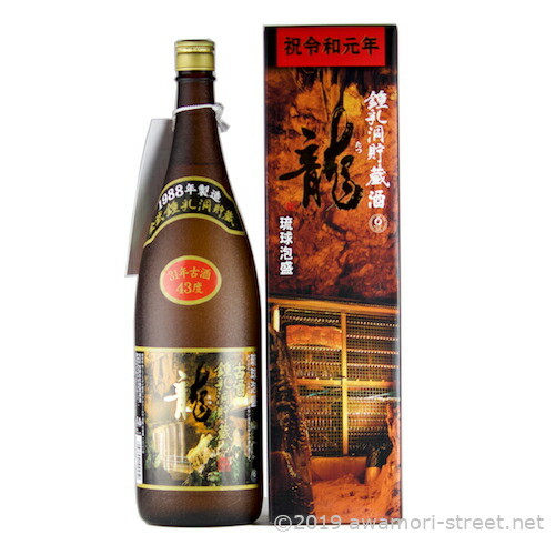 1988年製造 龍 鍾乳洞古酒 40度 ❘地下鍾乳洞で長年熟成させ続け