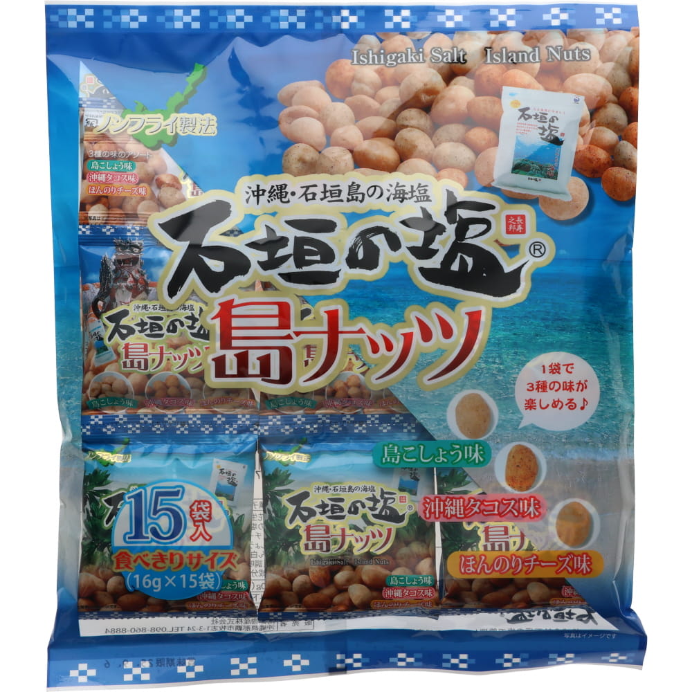 楽天市場】オキナワビアナッツ5連 ピーナッツ ナッツスナック 個
