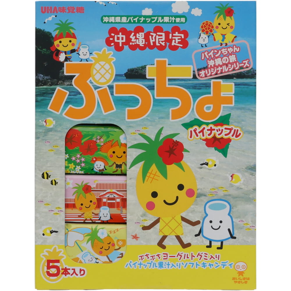 楽天市場】【送料無料 2種6本60粒】ぷっちょ シークヮーサー