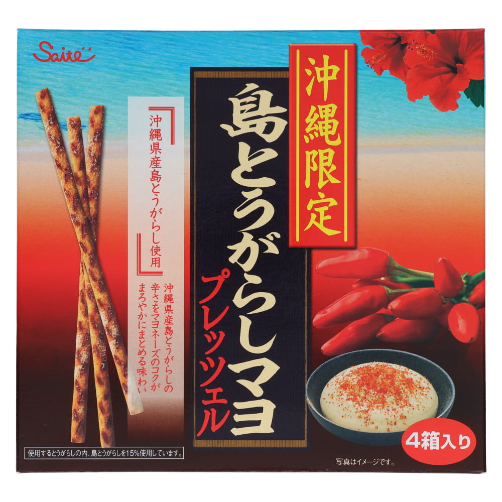 島とうがらしマヨプレッツェル4P（45g×4箱） 沖縄限定 黒糖味 プレッツェル スナック菓子 お土産 11,236円
